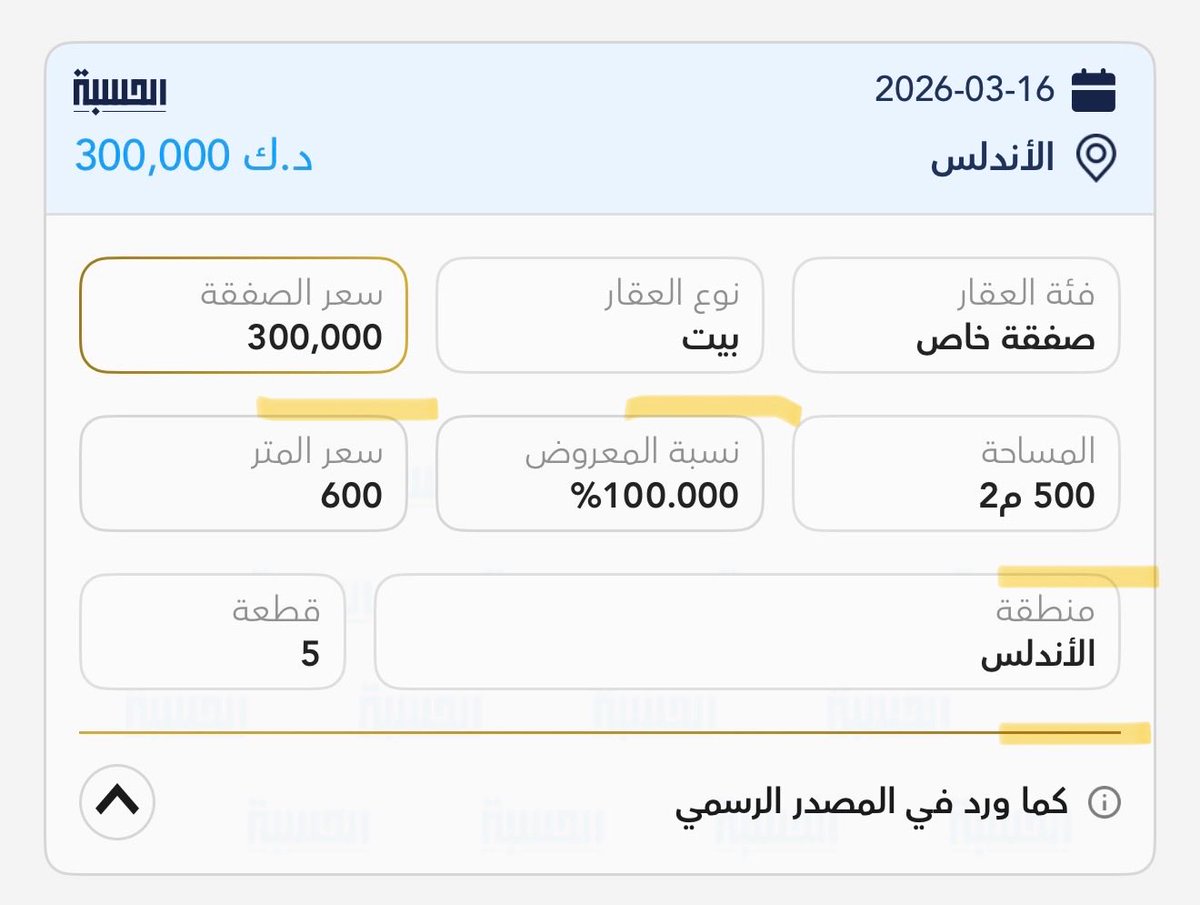 عيسى البغيلي tweet media