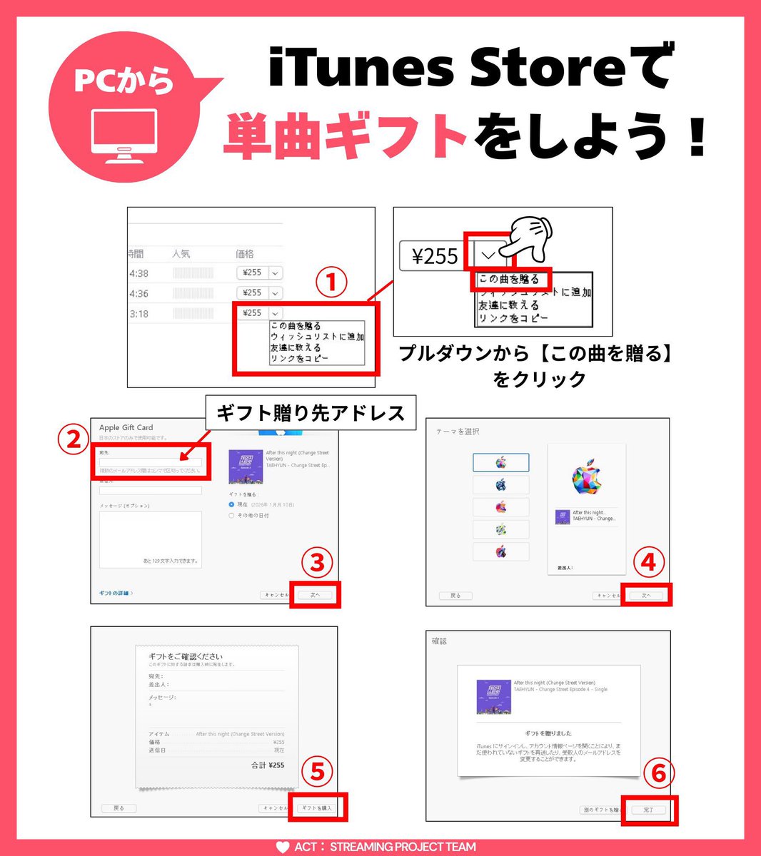 jmoa_st_pj's tweet image. #TAEHYUN
「#BreakingThrough」

サポアカさんがiTunes一斉購入企画を開催中！

購入はこちら(255円)
▶︎itunes.apple.com/jp/album/break…

・AndroidのMOAもPCから購入可◎
・PCからなら単曲ギフトも可能◎

⚠️DL後はDL削除してから再生を

 #ACT_STREAMING_TXT