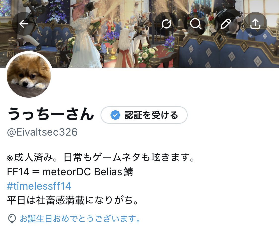うっちーさん tweet media