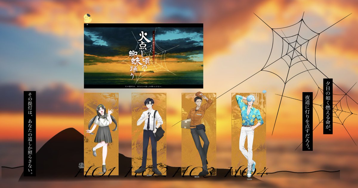 repu_ktrf's tweet photo. CoC「火点し頃の蜘蛛踊り (新版)」

▽KP
ひよこ

▽PL/PC
HO1：竜胆ぬい/笹岸実乃
HO2：れぷりか/刑部大和
HO3：Hia/山田新八
HO4：ヨゾラ/峯島翔也
(敬称略)

全ロス→1.5周目全生還

ありがとうごさまいました～！楽しかった～！！！！！！ https://t.co/Tx36CM8Nw9