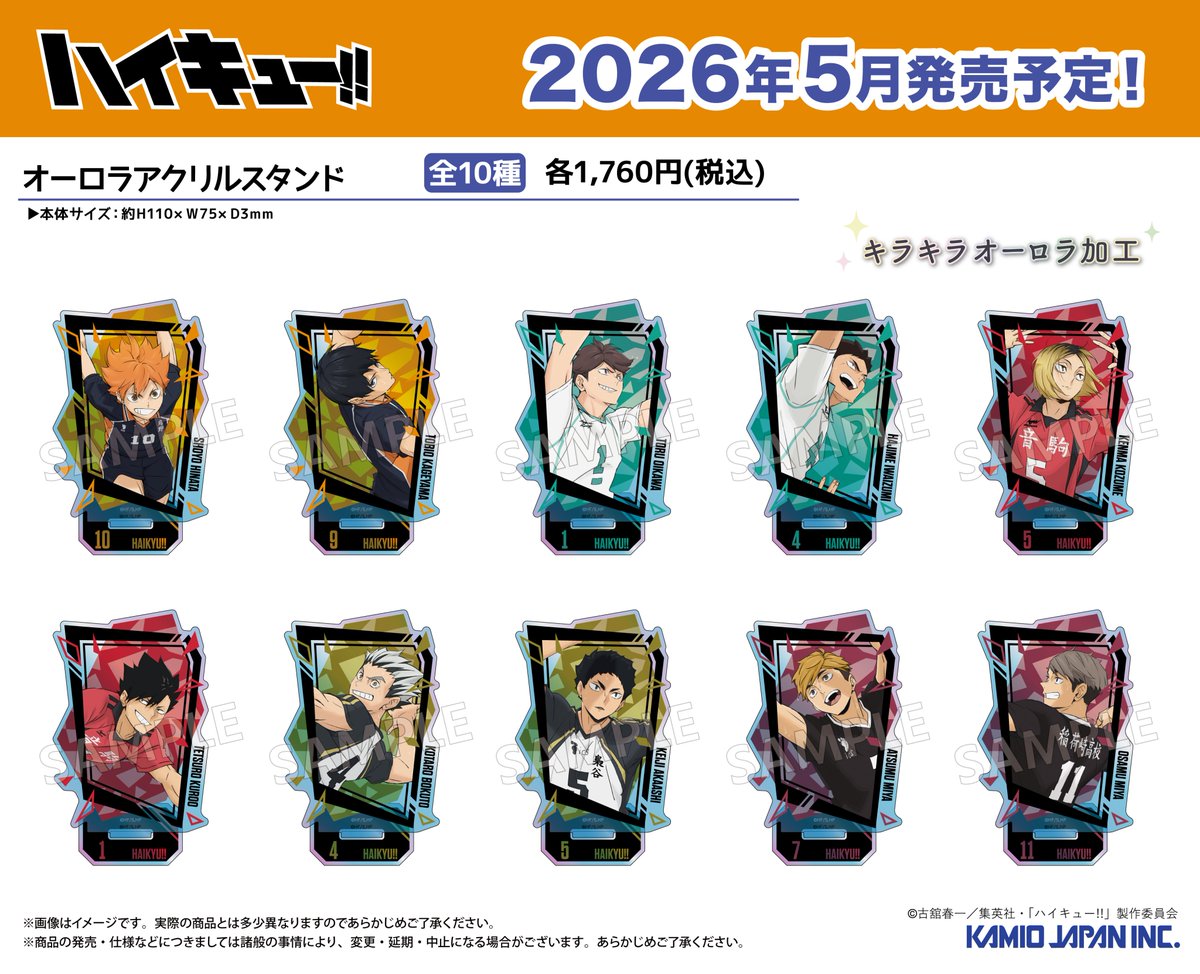 ハイキュー!! グッズ&情報 tweet media