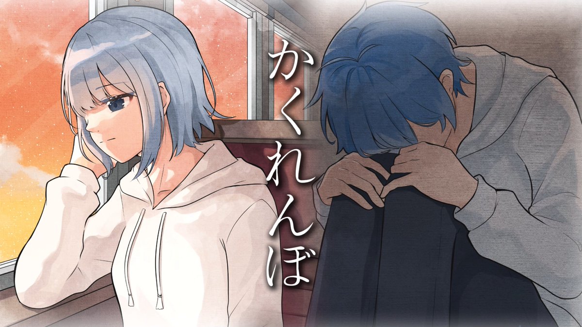 Yamato大和-新cover Kakurenbo/かくれんぼ tweet media