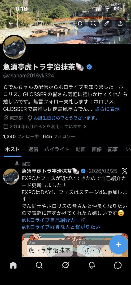 急須亭虎トラ宇治抹茶🐚 tweet media