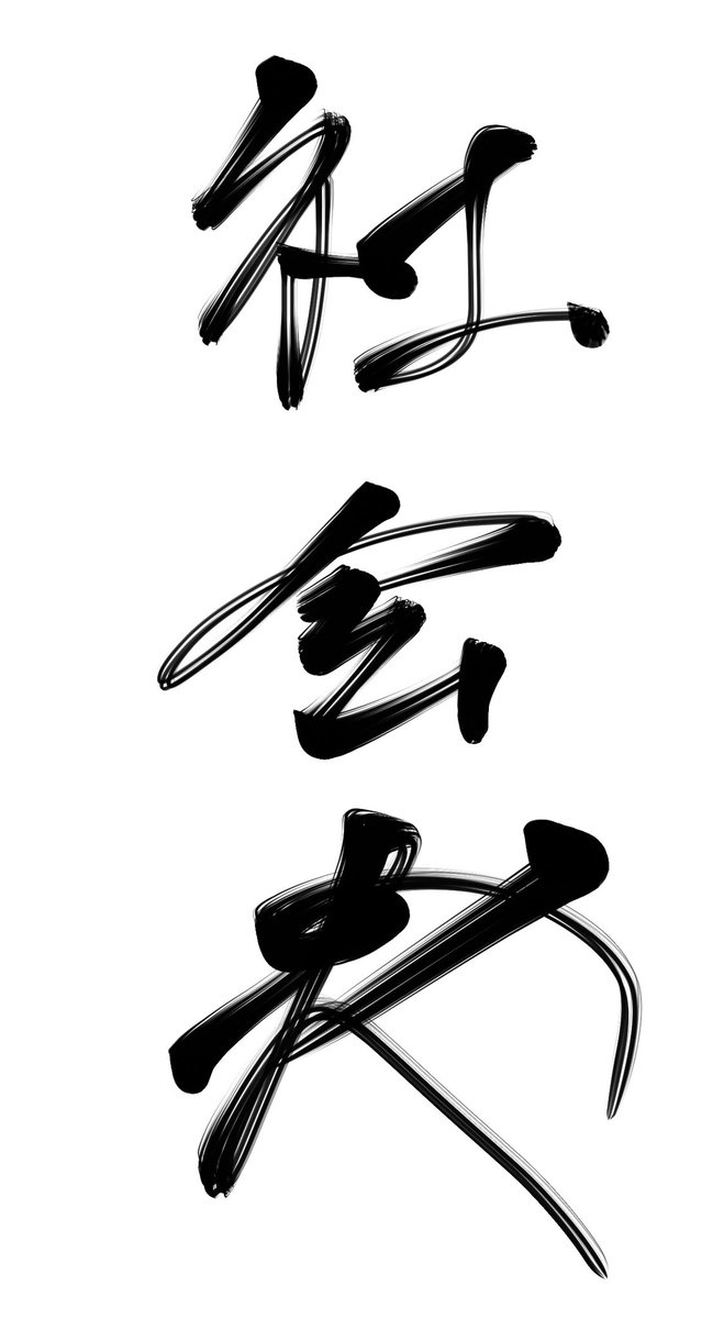 ズワイ・ねもたそ・ガニbot a.k.a. ケセランパサラン feat. ビニールプールの人を笑うな tweet media