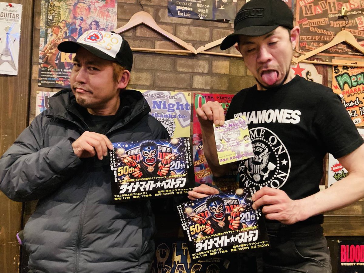 ダイナマイト☆ヒデキ tweet media