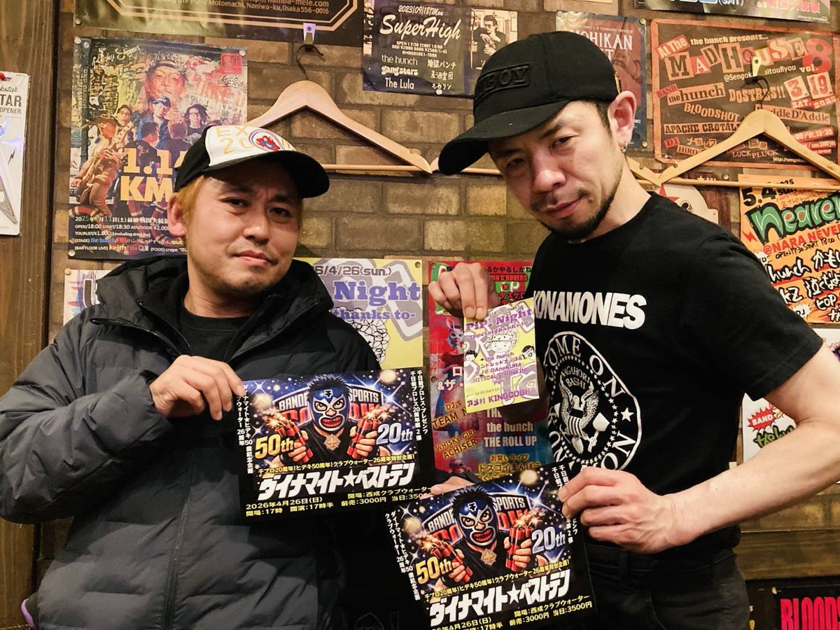 ダイナマイト☆ヒデキ tweet media