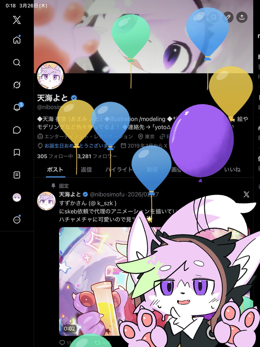 天海よと tweet media