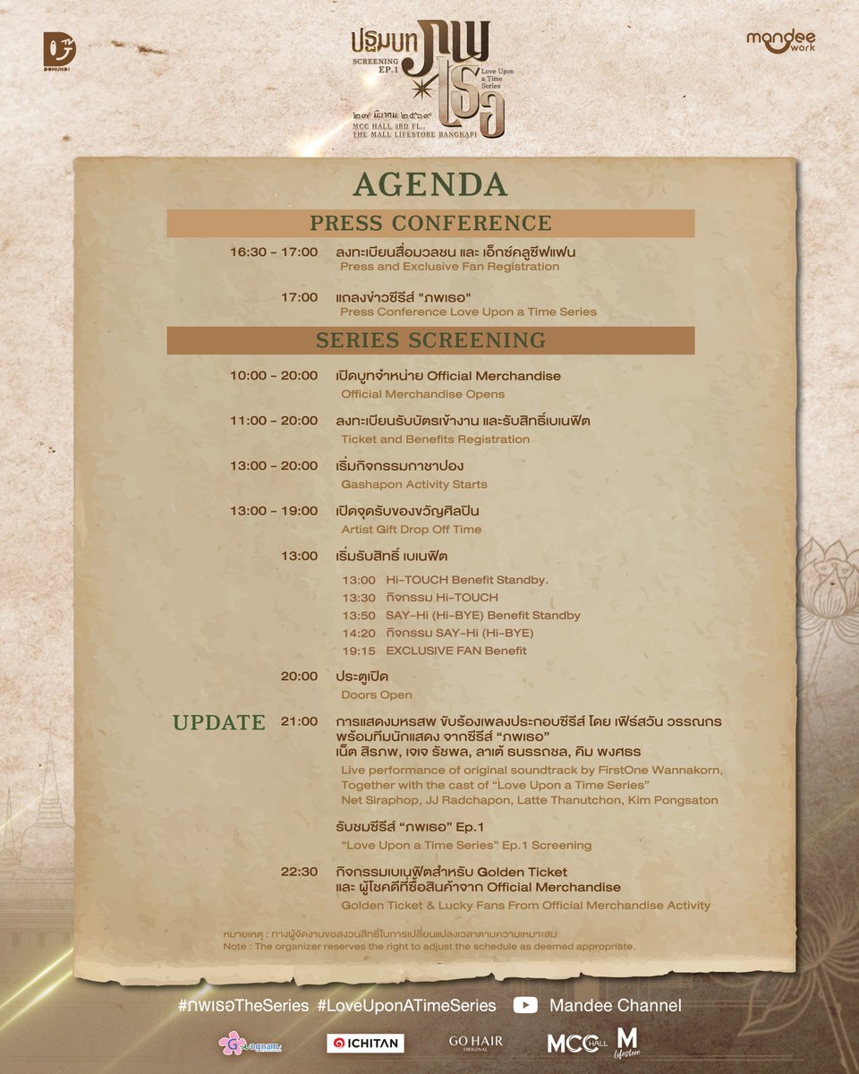 ภพเธอ | Love Upon a Time Series tweet media