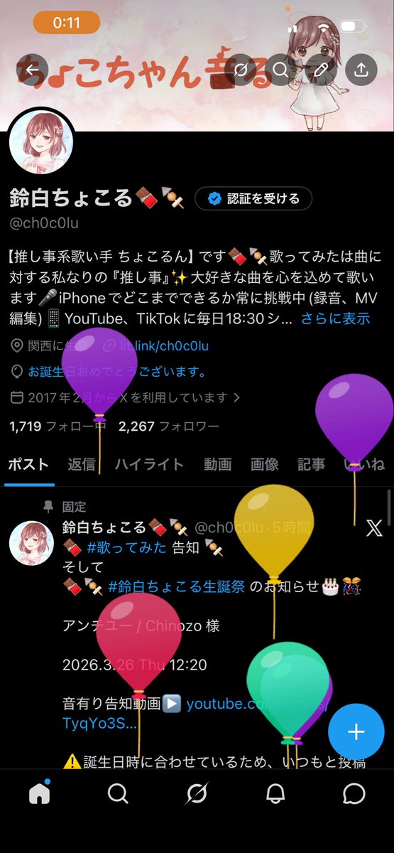 鈴白ちょこる🍫🍢 tweet media