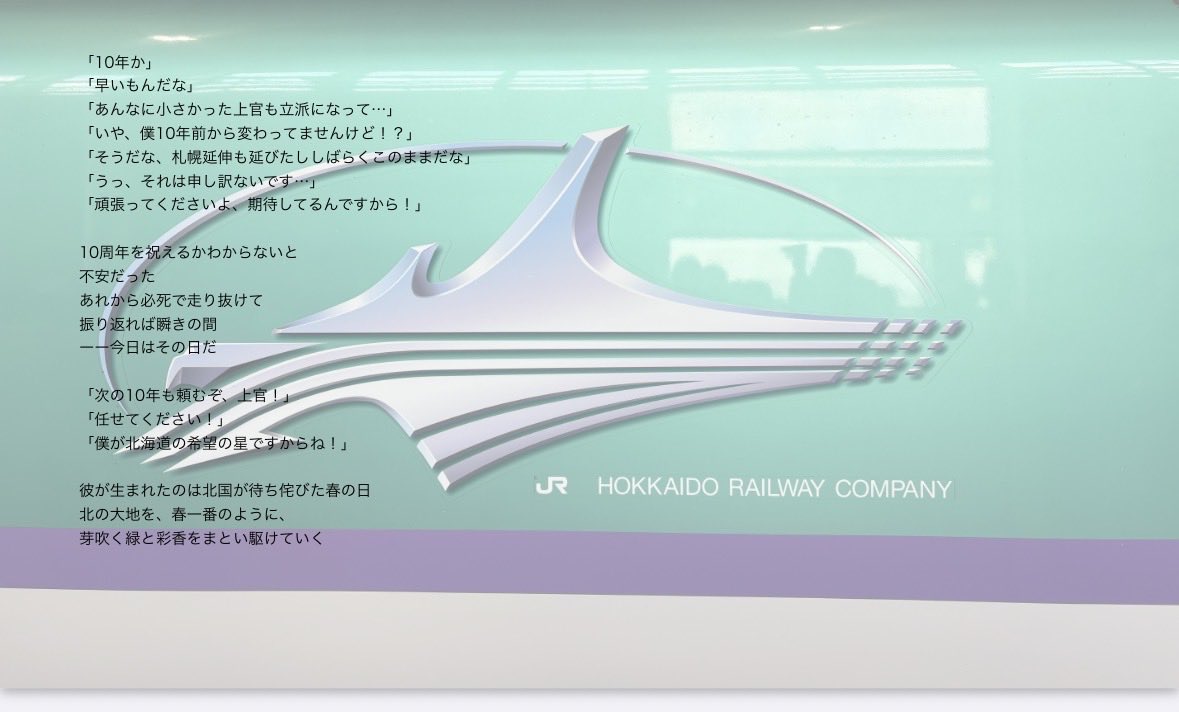 #青鉄どーくん開業10周年
どーくん誕生日おめでとう🎂🎊

枯れ木も山の賑わいということで
初めてなので薄目で綺麗に撮れた背景の写真だけ見てほしい