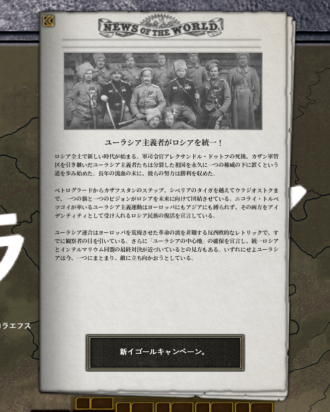 Makiji_Tapiens's tweet photo. 国民国家粉砕ノルマ達成

#Hoi4
#RedFlood https://t.co/sJPvl2v9KF