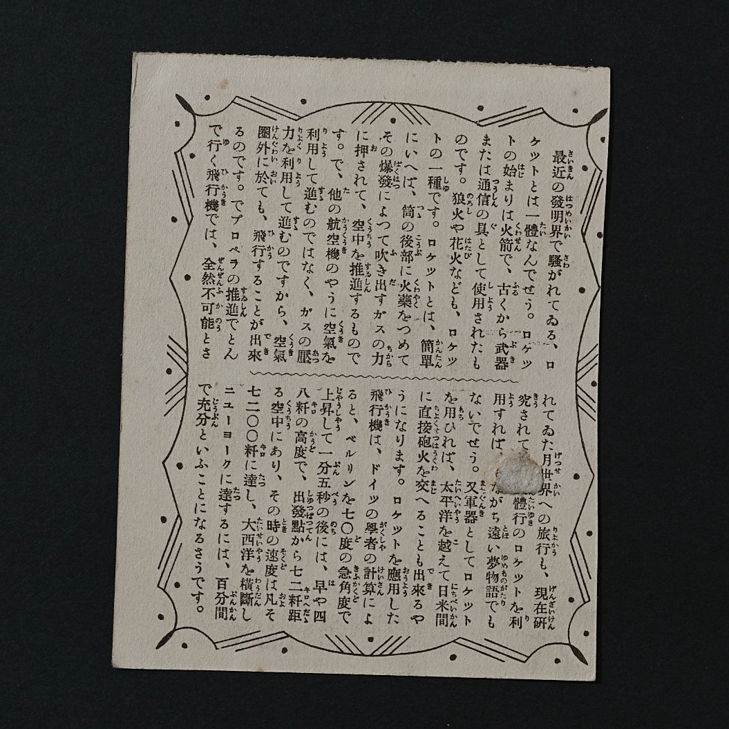 PICOROCO tweet media