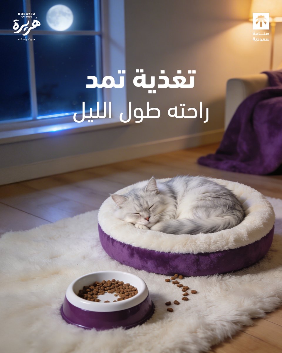 هريرة || Horayra tweet media