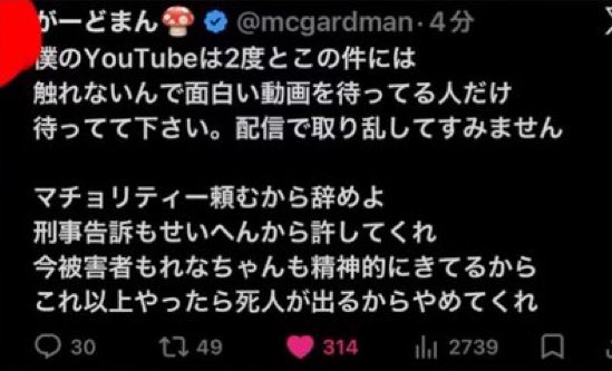地雷チャン@No.1推し活インフルエンサー/歌い手 tweet media