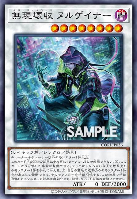 yg_2st's tweet photo. ／
🔈「CHAOS ORIGINS」収録の新規カード判明‼️
＼

✅《無現壊収 ヌルゲイナー》

🙌TCG PORTALでは、未発売カードでデッキ作成もできます🙌 https://t.co/rqjMwORzdq