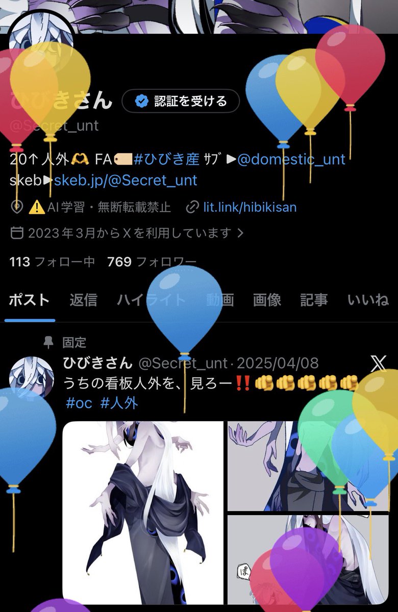 Secret_unt's tweet photo. ㊗️🎊ひびきさん生誕2026🎂🎉 https://t.co/Sdv32Kb6hI