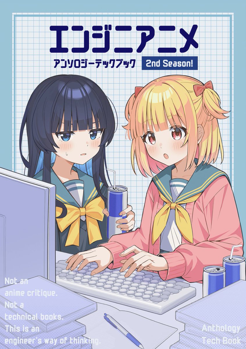 エンジニアニメ@4月11日(土)【劇場版】アニメから得た学びを発表会2026 tweet media