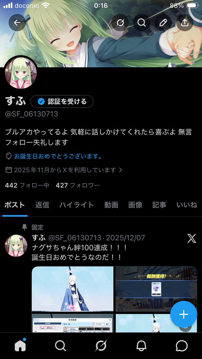 すふ tweet media