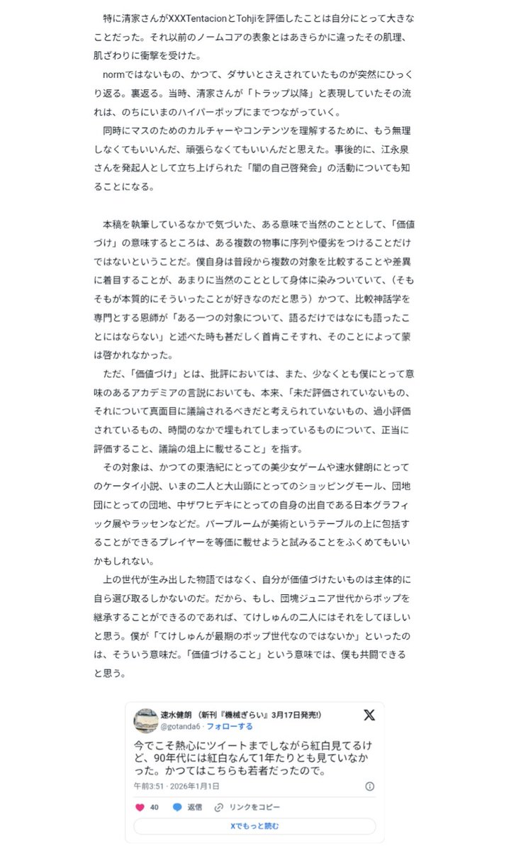 アイスカハラ tweet media