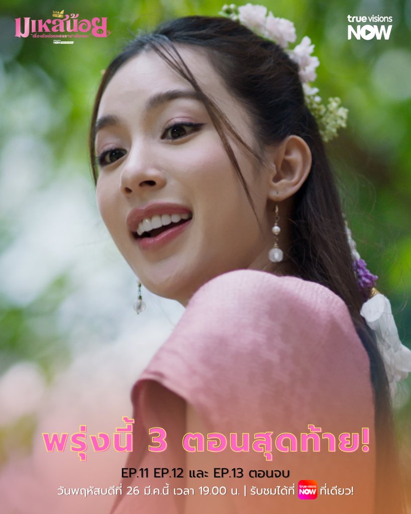 TREND FOR ENJOYJUNE tweet media