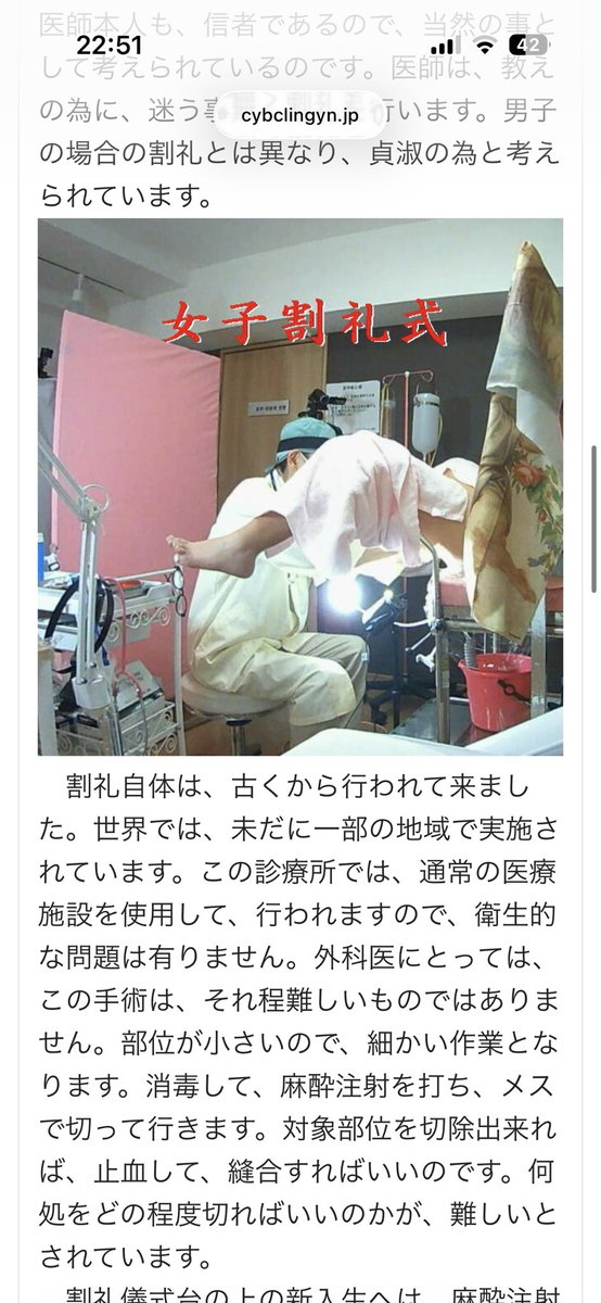 _circumcision's tweet photo. ちょっと変わった性癖の１９歳ですがDMお待ちしてます。

クリトリスの皮を切りたい女の子です！

割礼に興味があります！

 #裏アカ女子 https://t.co/y7lqN2K6hD