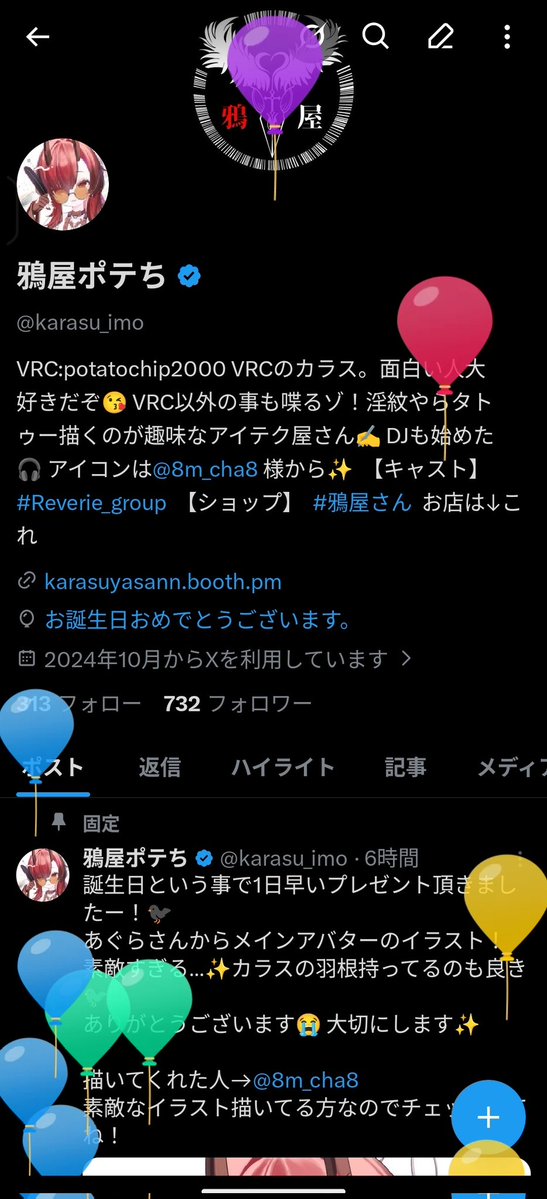 鴉屋ポテち tweet media