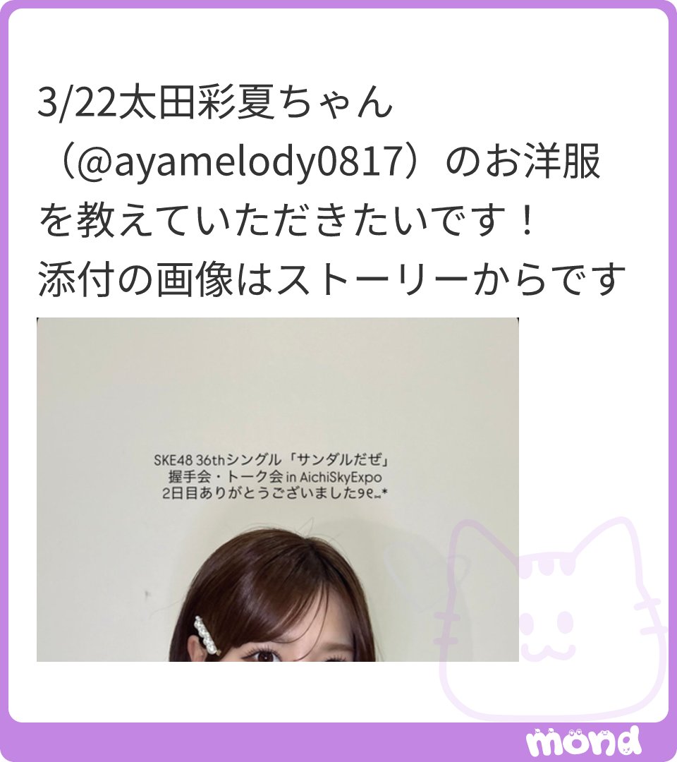 いちごだいふく🍓 tweet media