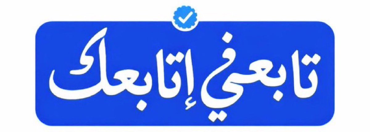 ندى ♥️ tweet media