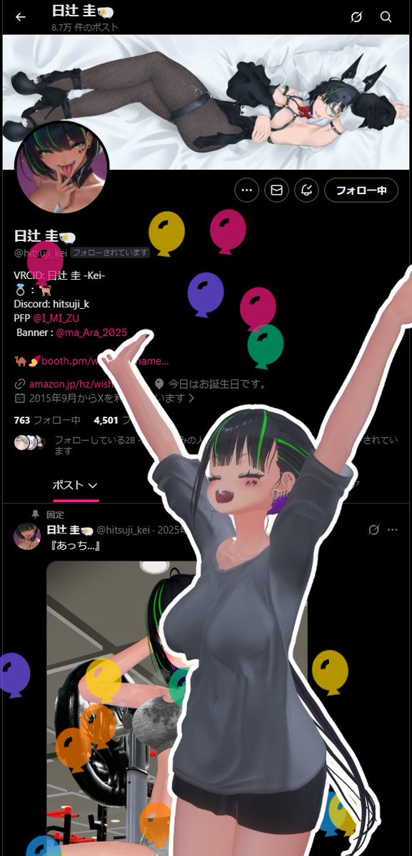 日辻 圭🐏 tweet media