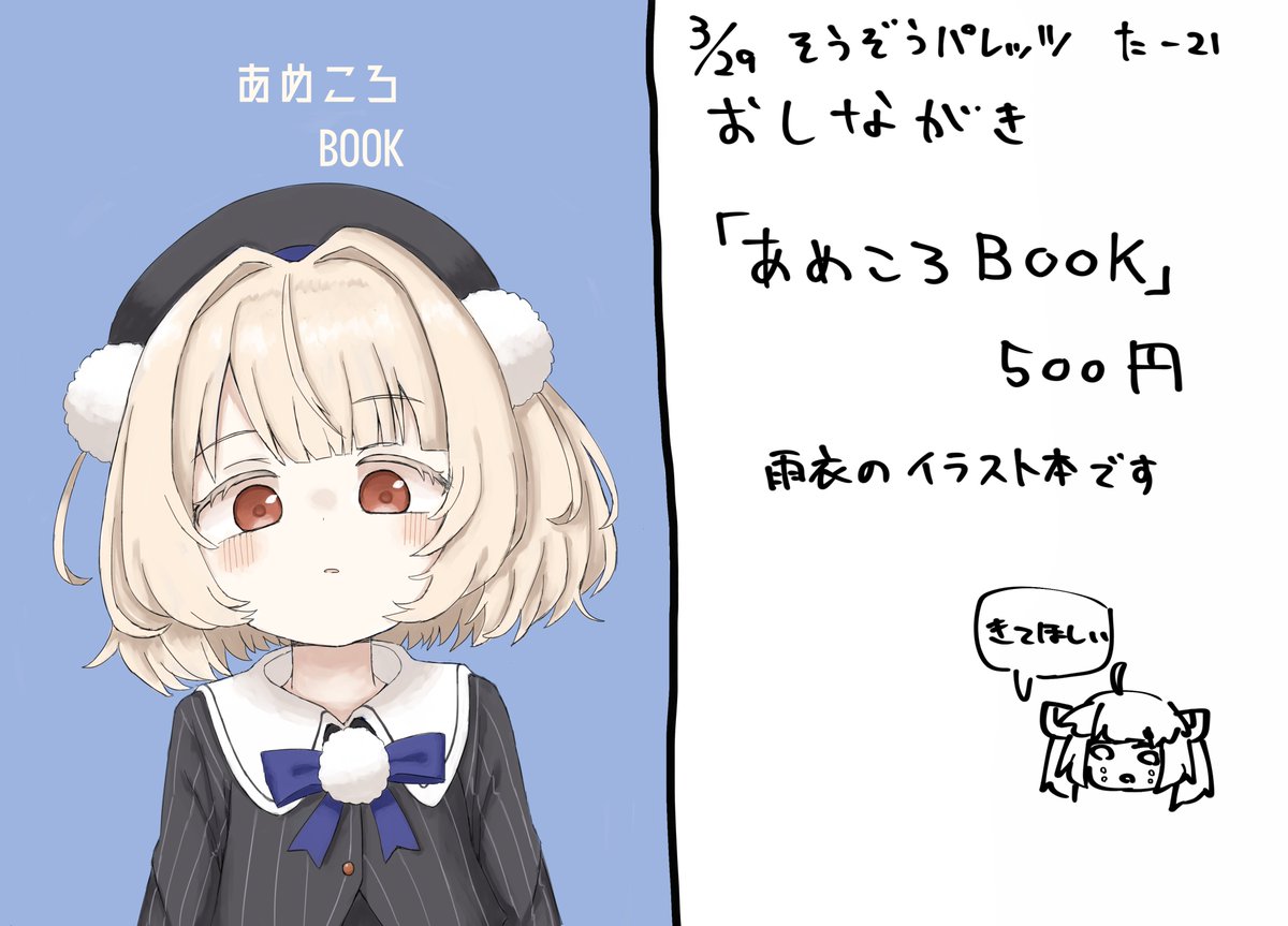 Helpkrtn1's tweet photo. 来てね https://t.co/7XQETV6T8U