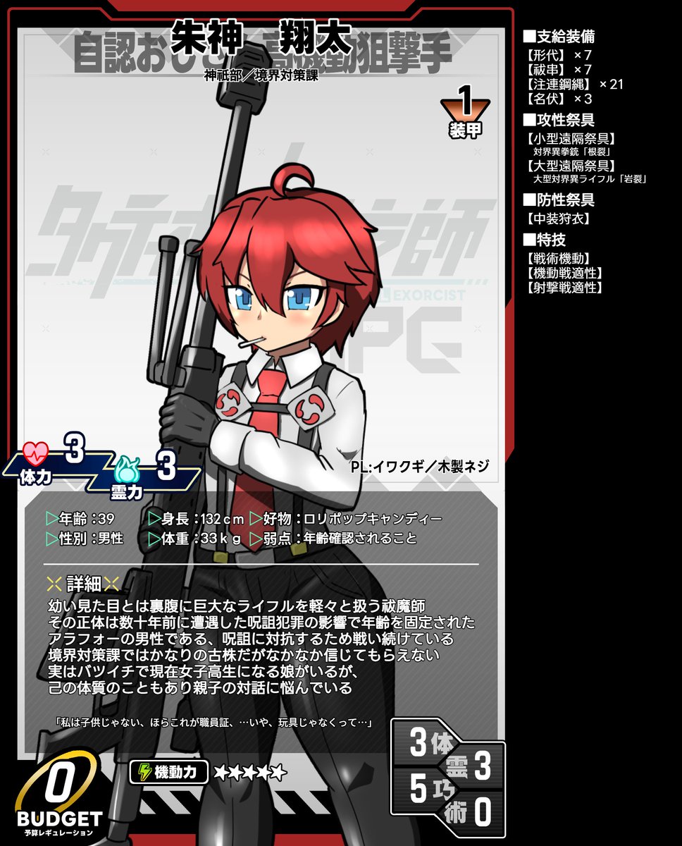 イワクギ tweet media