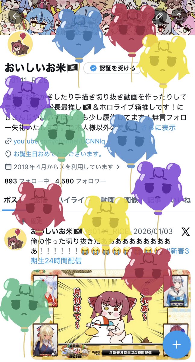おいしいお米🏴☠️ tweet media