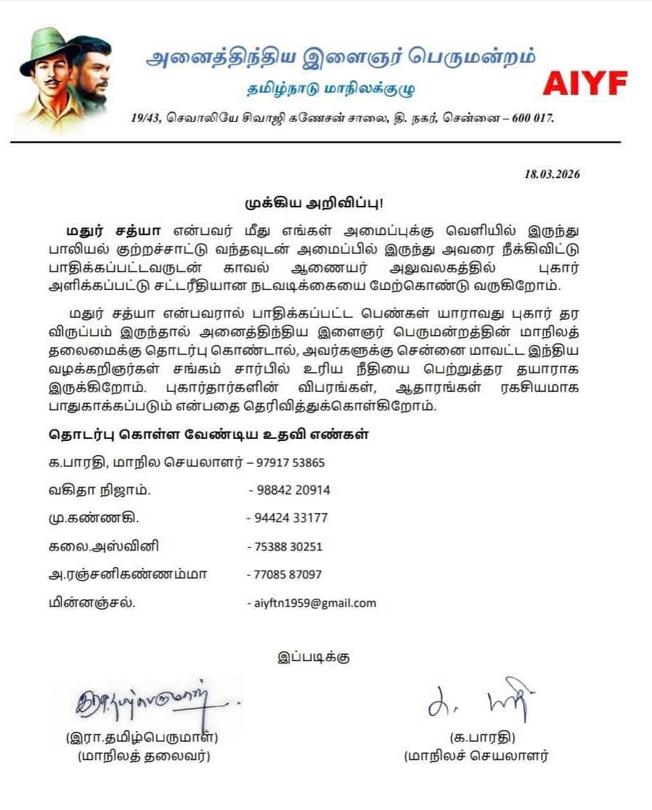 ThamizhachiAuth's tweet photo. #தோழர்_நல்லகண்ணு பேத்தி அ.ரஞ்சனி கண்ணம்மா #லுலு_மாபியா_பாலியல்_சீரழிவு கும்பலில் இருந்தவர். குழு #Sex_Grooming காரணமாக #CPI உறுப்பினருடன் பாலியல் சர்ச்சையில் சிக்கியது #AIYF தெரிந்தும் #மதுர்_சத்யா விவகாரத்தின் விசாரணை குழுவில் இணைத்தது ஏன்?

@CpiTamilnadu @CPISouthChennai https://t.co/9PSJEjjmq4