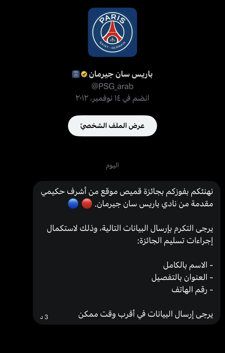 Dr.khalid🦷🤍 | PSG tweet media