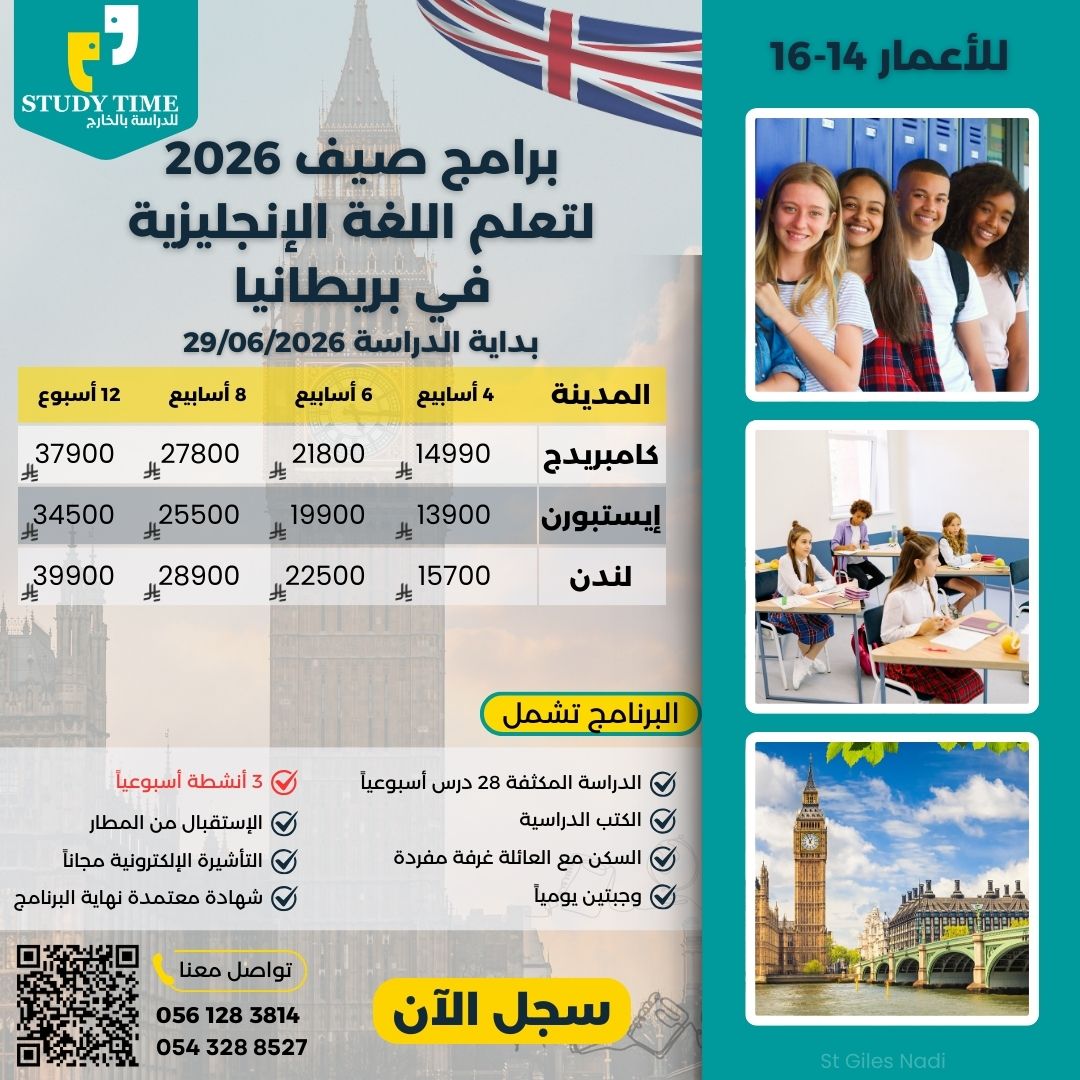 ستدي تايم للدراسة بالخارج | Study Time tweet media