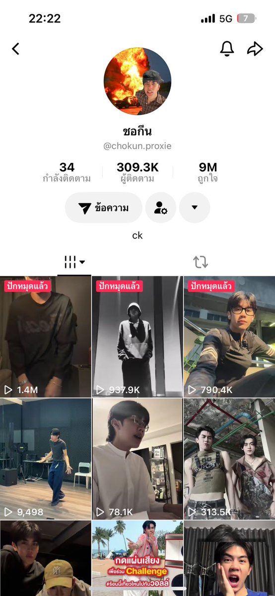 ฟออาไม้โท tweet media