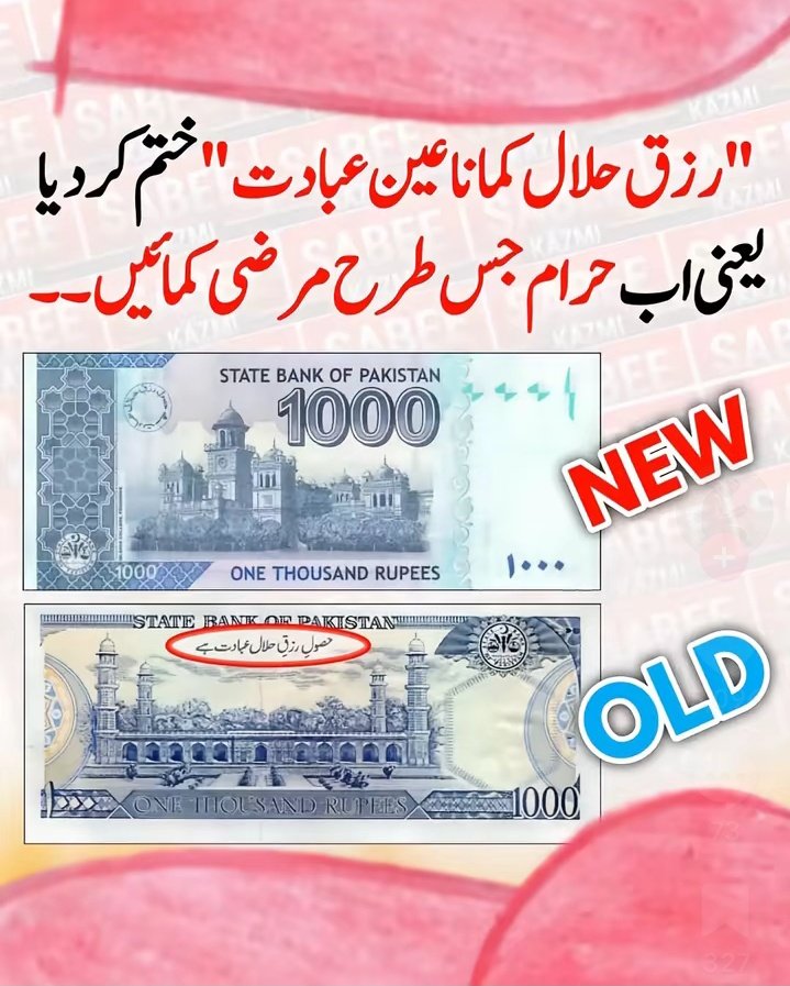 پاکستانیو کیا کہتے ہیں آپ اس ردوبدل کے بارے میں ؟؟