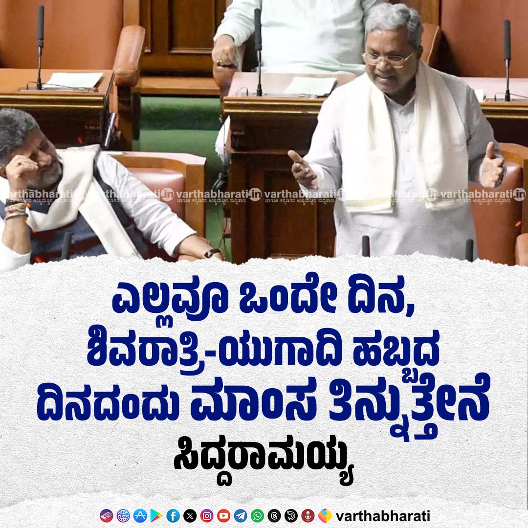 ವಾರ್ತಾ ಭಾರತಿ | Vartha Bharati tweet media