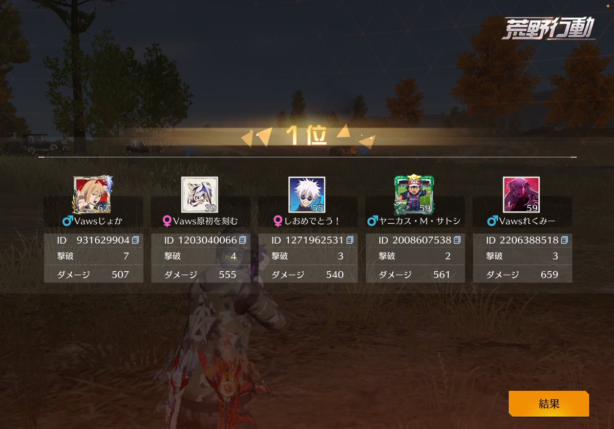 し【Vaws】 tweet media