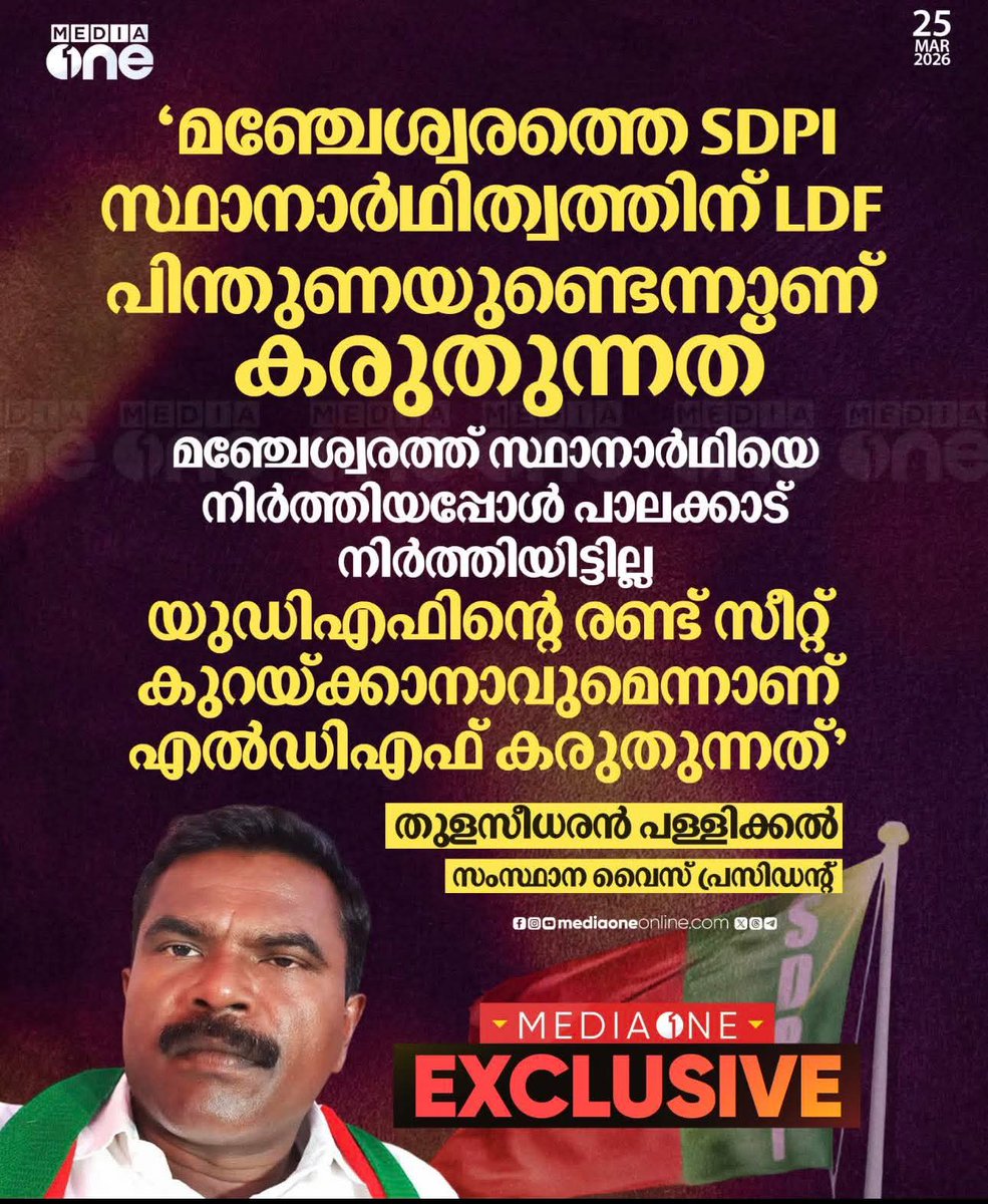 Shakkir GS Pallar tweet media