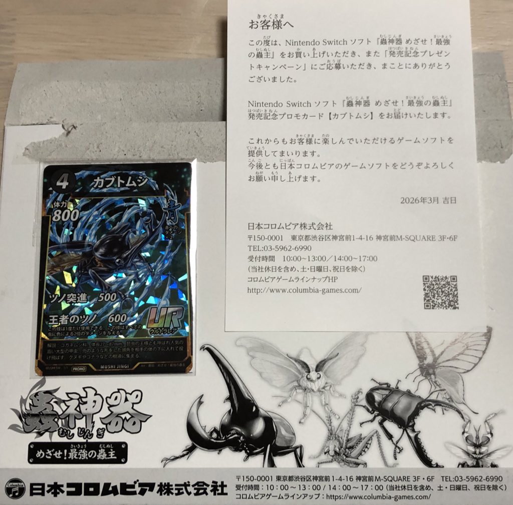 ビソン🐞 tweet media