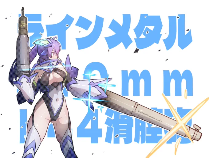 武器を袖から転送できる変身ヒロインです。