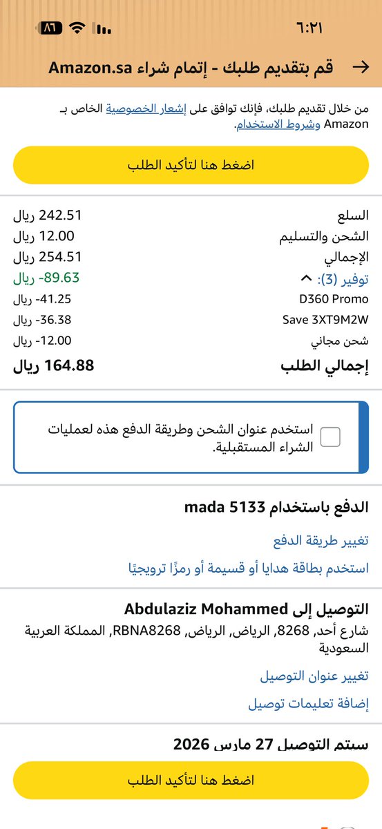 عبدالعزيز | تسوّق بذكاء tweet media