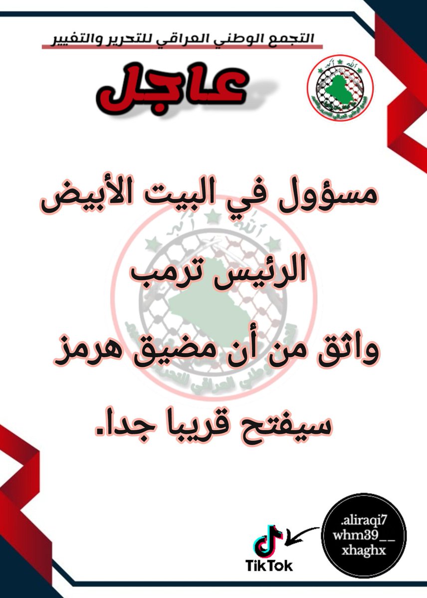 • حـفَـيَـدِةّ آلُـقـعـقـآع | ✨🇮🇶 tweet media