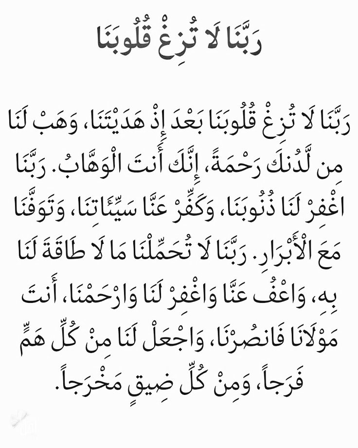 mobher6's tweet photo. دعاء عظيم https://t.co/lBoFPDpRn5