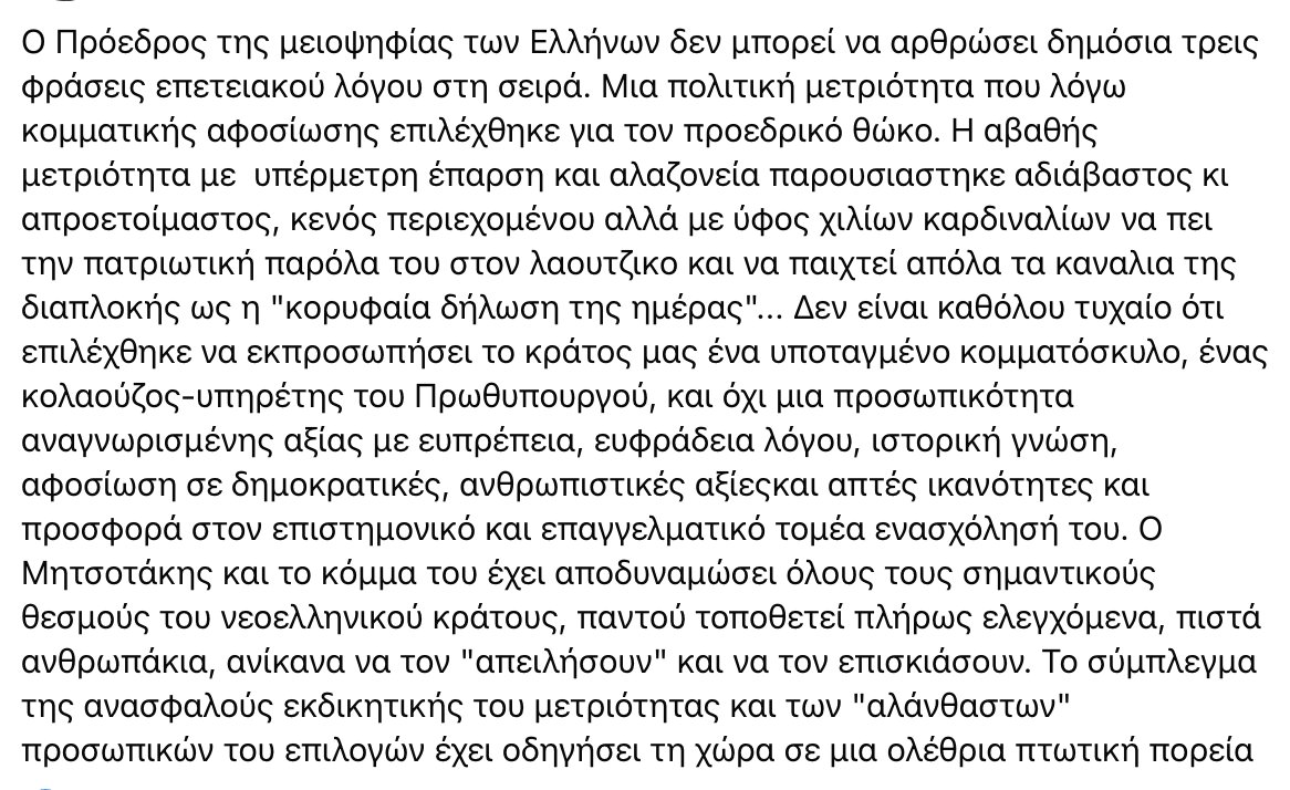 vaskafantaris's tweet photo. @OlgaKoum https://t.co/nurVnroJt2