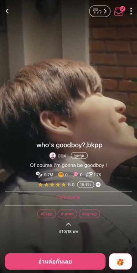 อิเรื่องนี้พระเอกเลวมากอะ ขอตัดออกจากกองมรดุก