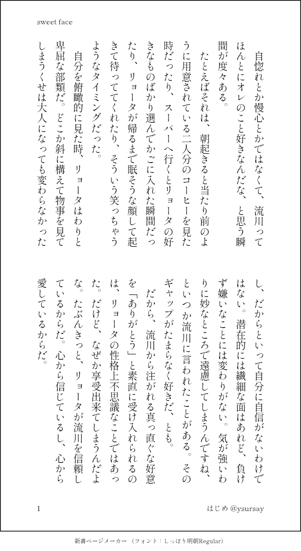 はじめ💫 tweet media