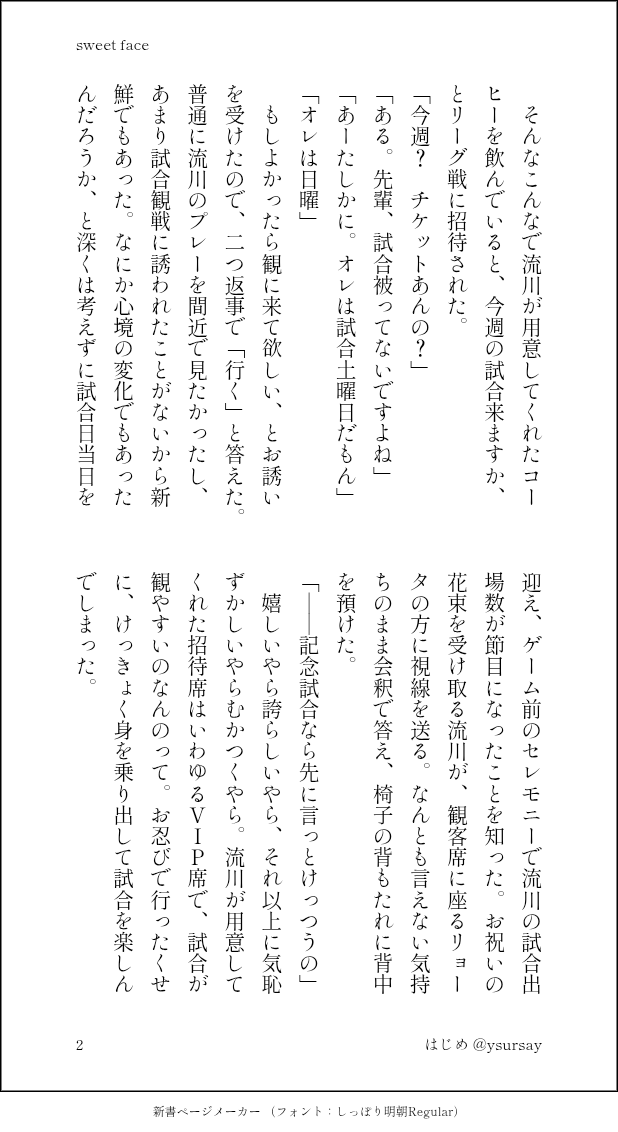 はじめ💫 tweet media