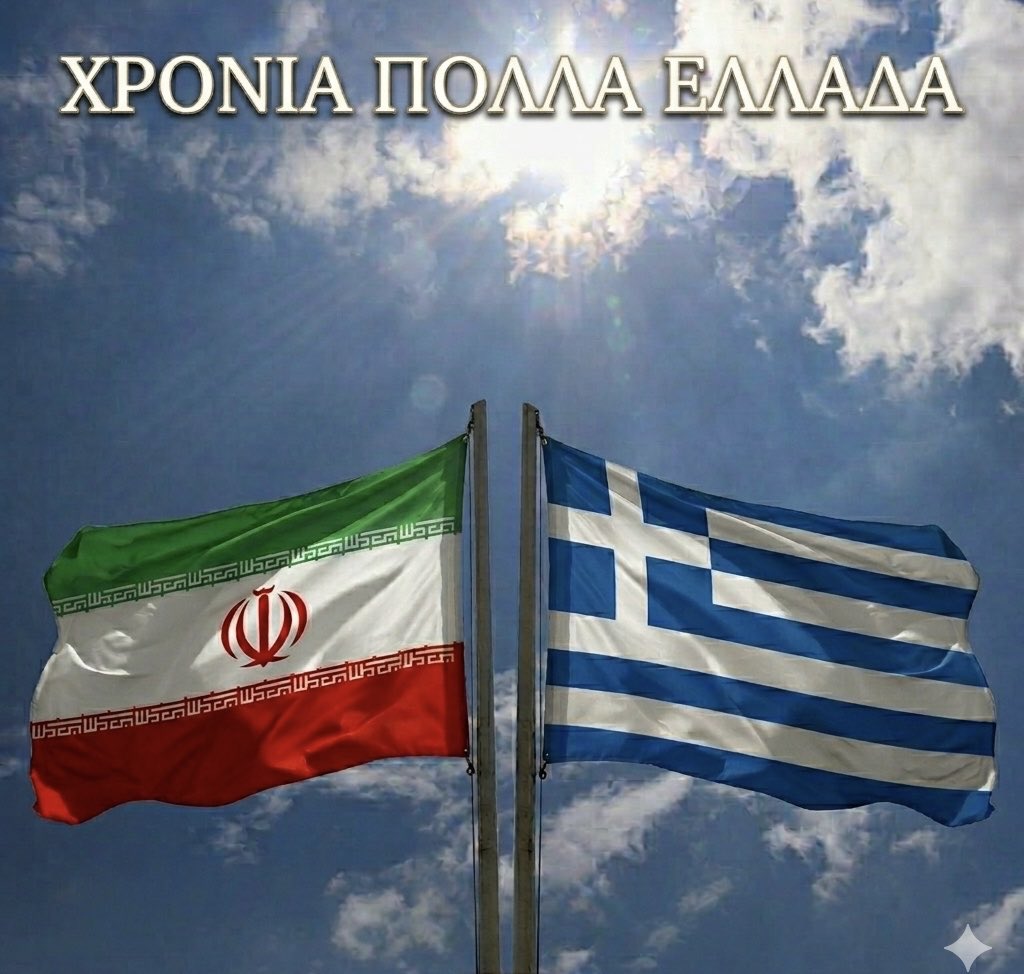 Emb. I.R. Iran in Athens tweet media